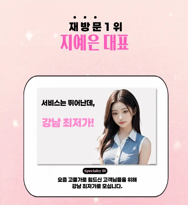 강남 라이징 이미지2